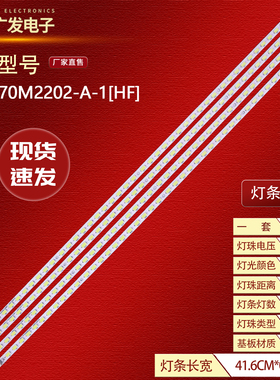适用创维37LED10灯条LBM370M2202-A-1[HF]配屏SEL370V1-S00A灯条