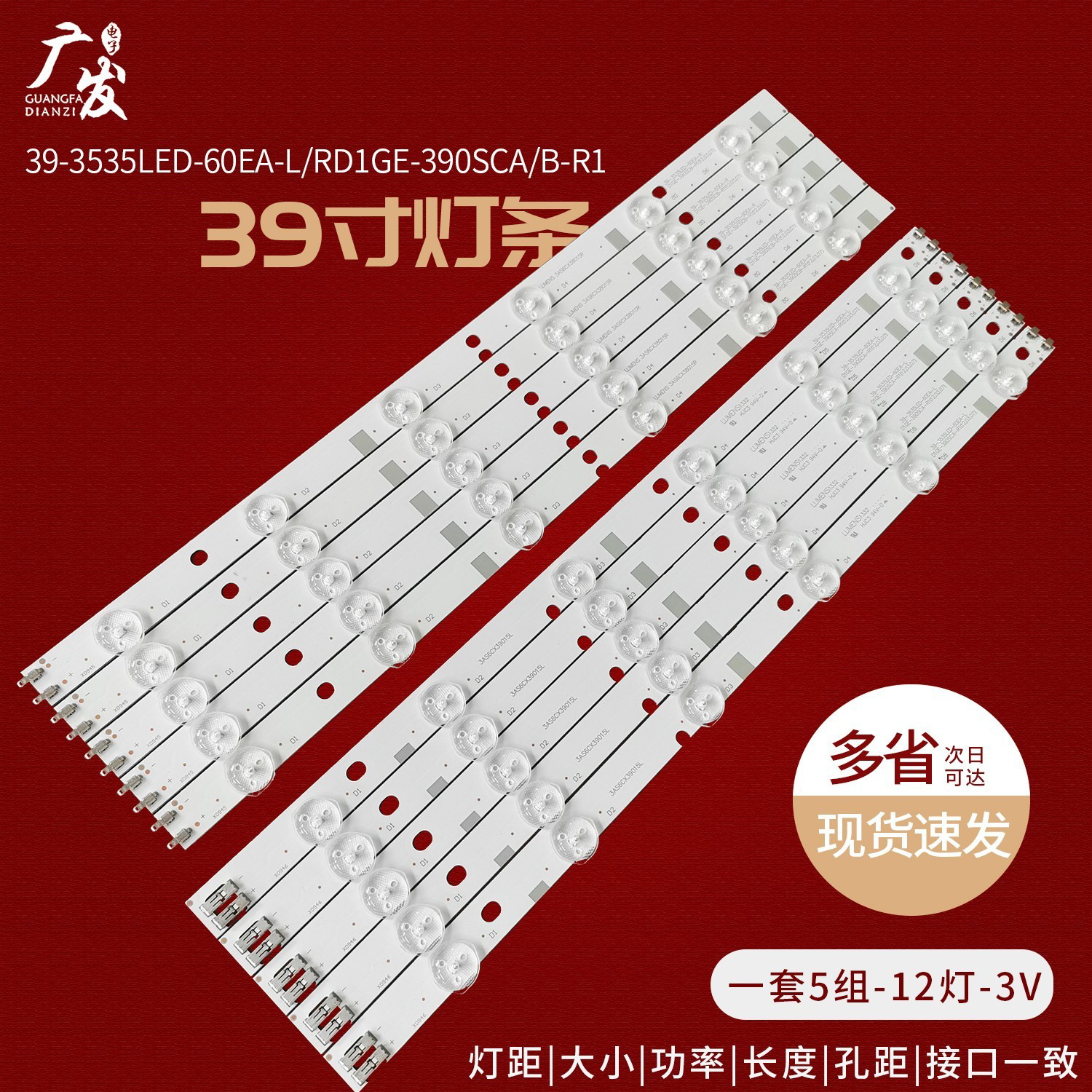 三星UN39EH5003FXZAMD02灯条