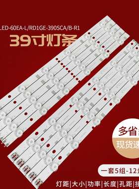 适用三星UN39FH5000FXZA ND02灯条D1GE-390SCB-R1 D1GE-390SCA-R1