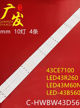 康佳43寸全新液晶灯条
