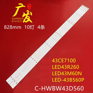 4条10灯LED背光灯 4643KA005 适用康佳LED43H20A灯条C HWBW43D560