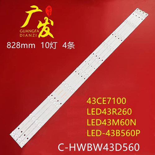 适用康佳LED43M60N三洋43CE7100先锋LED-43B560P灯条C-HWBW43D560 - 封面