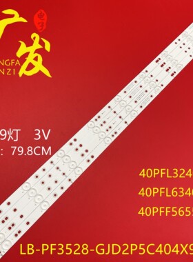 适用飞利浦BDM4065UC/93 BDM4065UC灯条LBM400P0901-AW-2 9灯4条