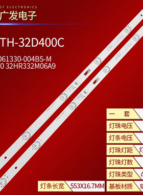 适用松下TH-32D400C灯条JL.D32061330-004BS-M 32D1500 32HR332M0