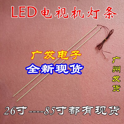 理想42寸LED灯条正白光
