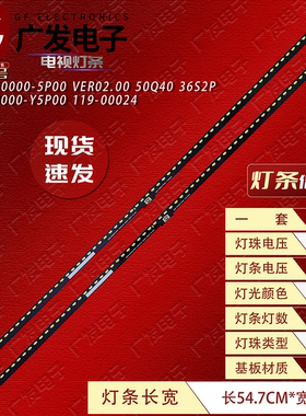 适用创维50Q40灯条5800-W50000-5P00 43MK-T50000-Y5P00背光灯LED