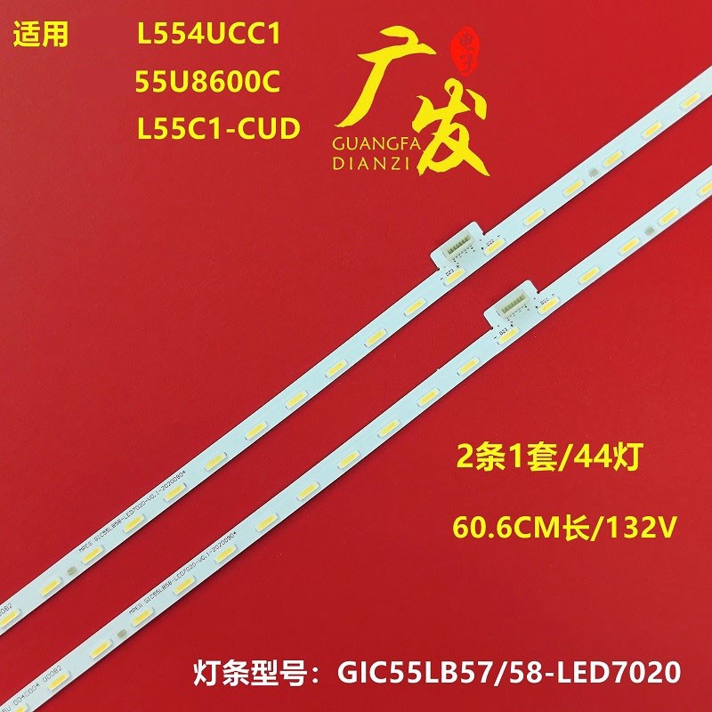 适用东芝55U86CMC灯条ZM-JN-4C-LB5544-ZM01Q背光灯曲面电视机LED