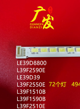 适用TCL LE39D29灯条67-962370-0A0 T51M390352AI1ET13C电视灯条