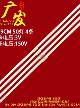 适用三星QA82Q60RAJXXZ灯条19Y_Q60_STC820A03_3030F_Blue_50ea_R