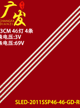 适用飞利浦46PFL7606D 46PFL7606D/78灯条SLED-2011SSP46-46背光