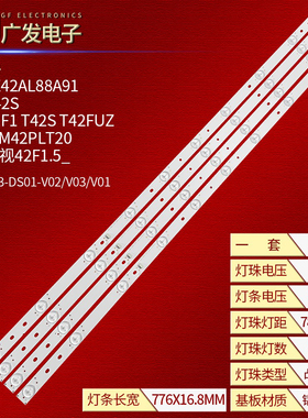 适用暴风电视42F1灯条DS40M53-DS01-V02/03 DSBJ-WG配屏DS42M52-D
