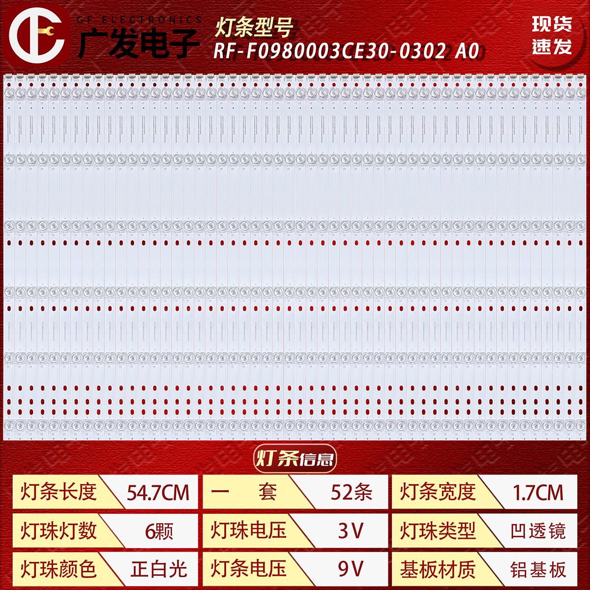 适用希沃BV98EV灯条RF-F0980003C