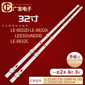 8832C灯条LE32H灯条MS 0D35 L2168 适用夏新LE 32D6 GZJD