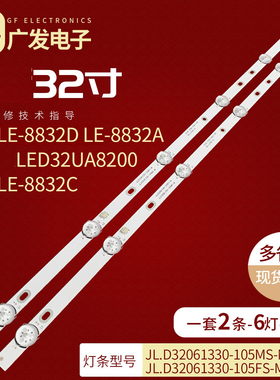 适用杂牌32寸灯条HY-C320B5-2T3030B06 V3 LSC320AN10-H0L C32-02