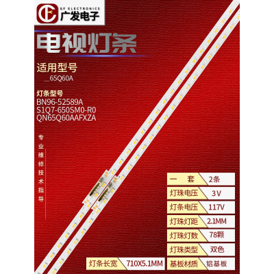 原装灯条三星灯条质保一年
