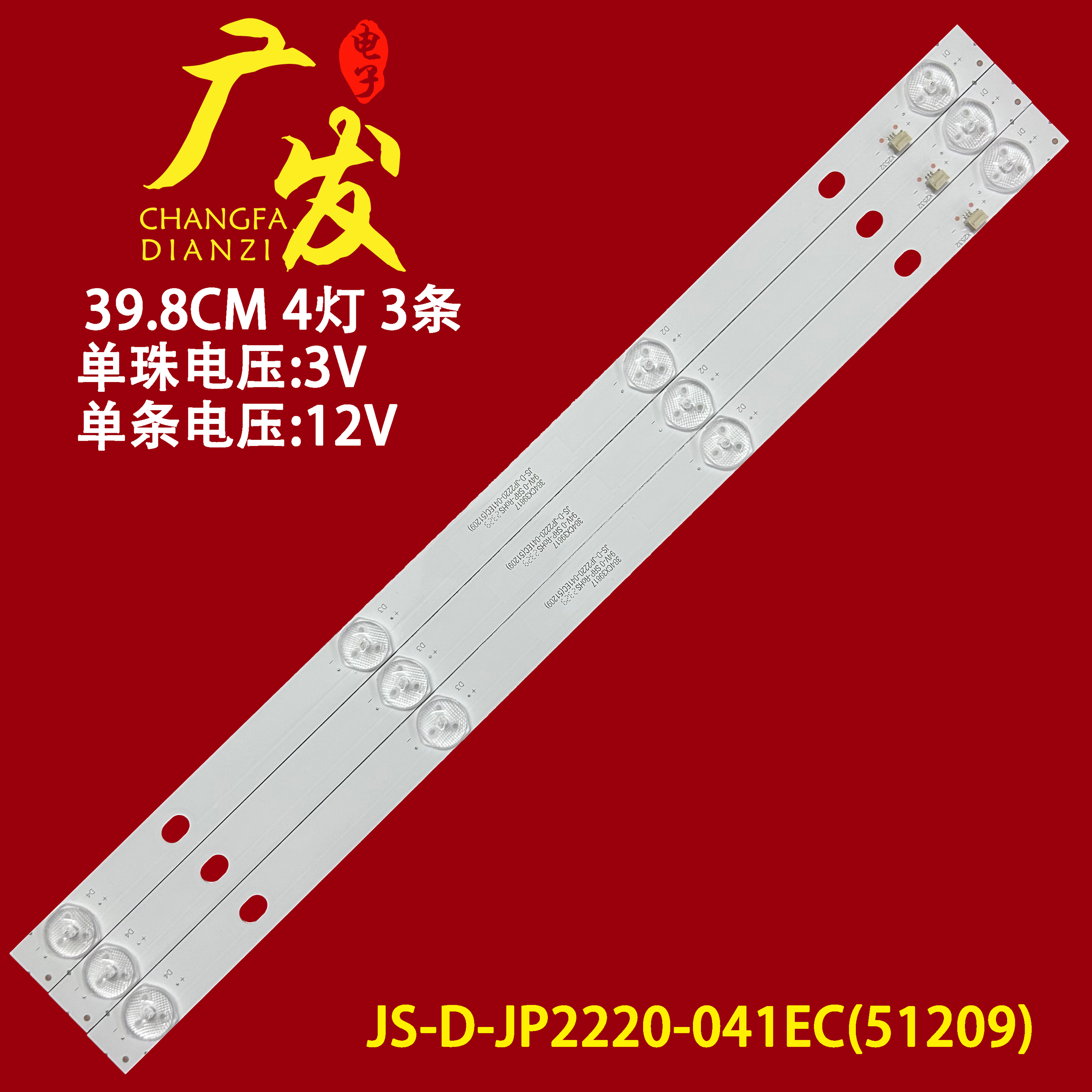 E22F2000MCPCB电视机背光灯条