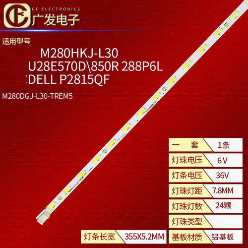 三星U28E570D\850R288P6L灯条