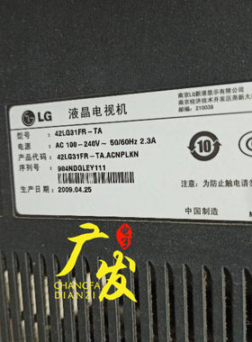 适用LG 42LG31FR-TA灯管 42寸液晶电视老式LCD灯管装LED通用灯条