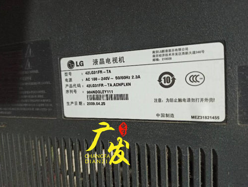 适用LG 42LG31FR-TA灯管 42寸液晶电视老式LCD灯管装LED通用灯条