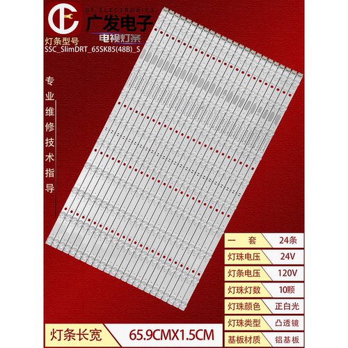 适用LG 65SM9000PCB灯条SSC_SlimDRT_65SK85(48B)_S液晶电视背光