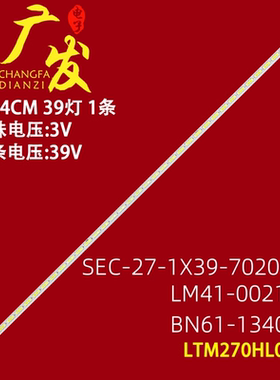 戴尔DELL E2715HF P2714HC E2715HF灯条(SMS270A32)-39LED背光