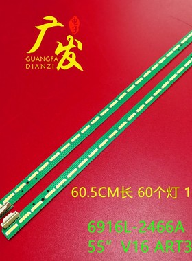 适用LG 55UH650V 55UH6500-CB 灯条55 V16 ART3 2465 6916L2466A