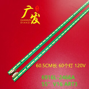 适用LG 55UH650V 55UH6500-CB 灯条55 V16 ART3 2465 6916L2466A
