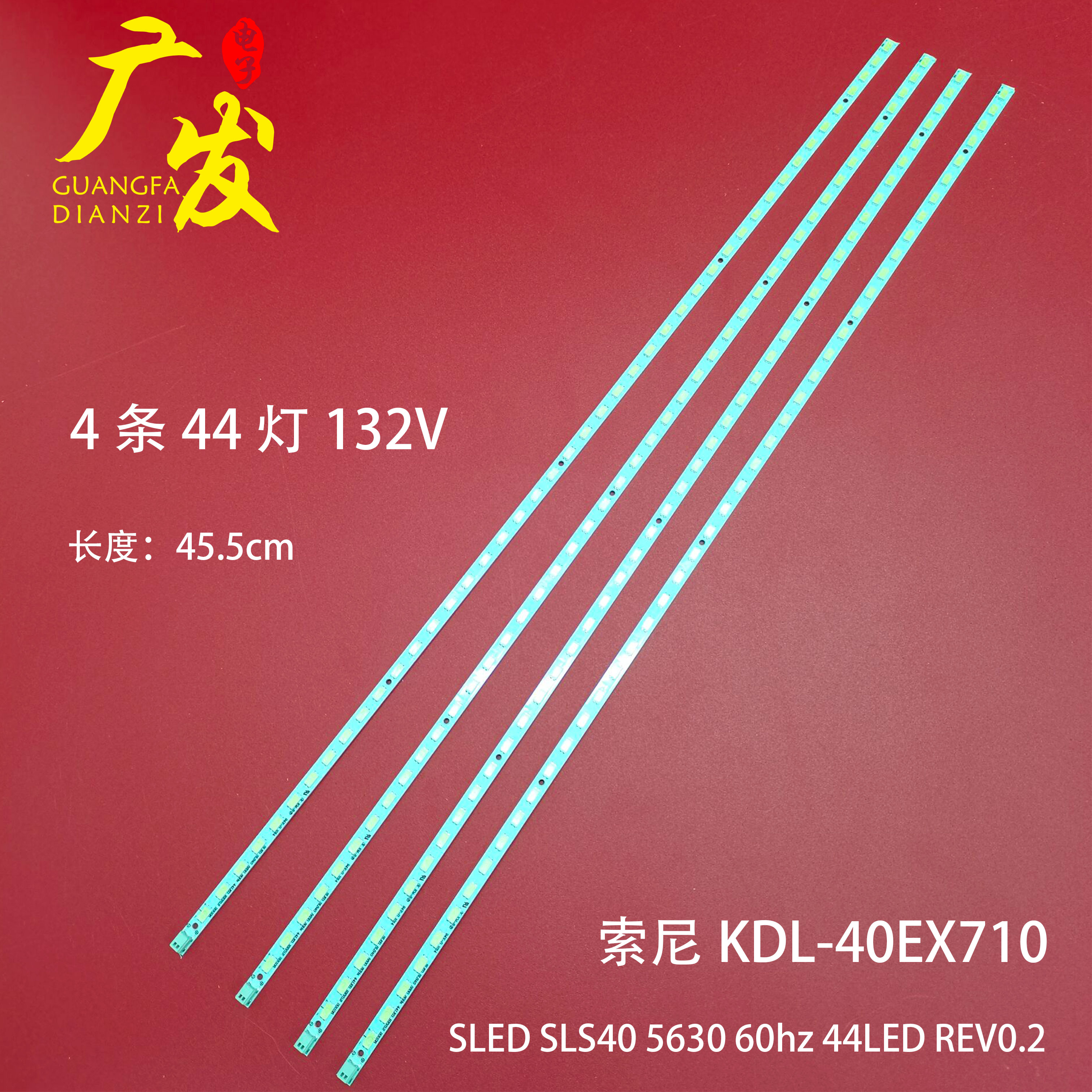SLS40-5630-60/120NZ-44LED灯条