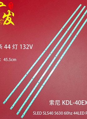 适用 索尼KDL-40EX710灯条SLS40-5630-60/120NZ-44LED液晶电视灯