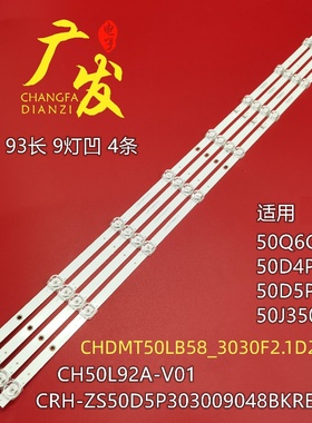 适用长虹50Q7S灯条CHDMT50LB58_3030F2.1D2_V0.3-20190318背光灯