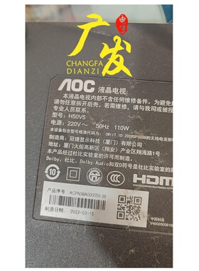 适用冠捷AOC H50V5灯条HRS-H554-050PL31-0409-3030-12-H-V0背光