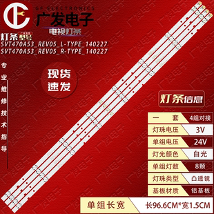 适用东芝47L2400VM灯条47L6353DB L_140227背 SVT470A53_REV05_R