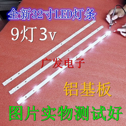 适用海尔HC3201灯条PB08D602173BL052-001H 32寸320E01301401 9灯