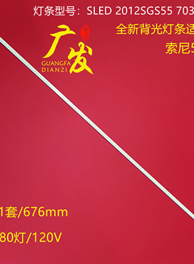 适用55寸灯条LJ64-03479A灯条SLED 2012SGS55 7030L 80 REV1.0