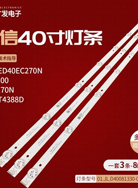 适用飞响lt4388d背光灯