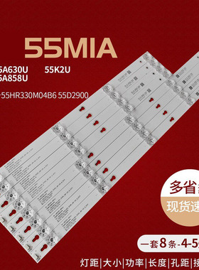 适用TCL D55A630U灯条55HR330M04B6 V4 55D2900 B 4C-LB5504-HR13