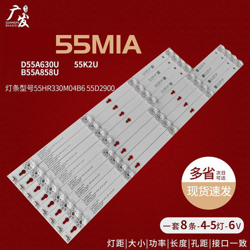 TCLD55A630U灯条电视机