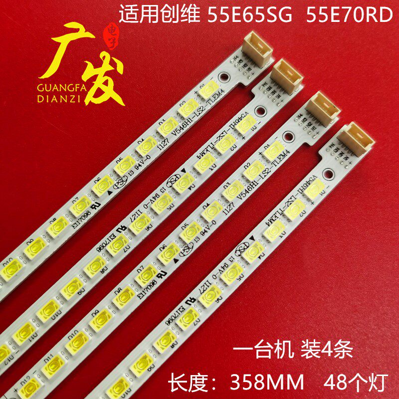海信55寸液晶背光灯条