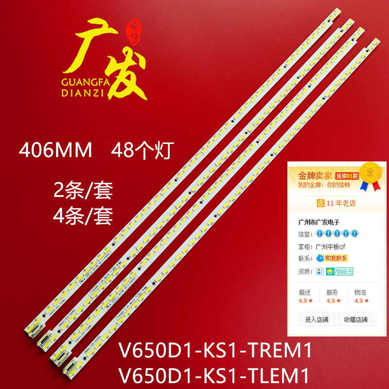 适用海信LED65K680X3DU灯条LED65K600X3D背光灯三洋LE65P05S电视 电子元器件市场 显示屏/LCD液晶屏/LED屏/TFT屏 原图主图