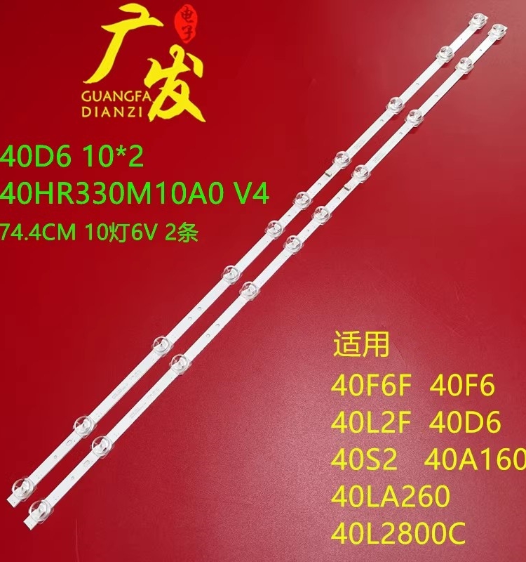 适用东芝40L2600C灯条40L2F 40D610X2 40HR330M10A0  4C-LB4010-H 电子元器件市场 显示屏/LCD液晶屏/LED屏/TFT屏 原图主图