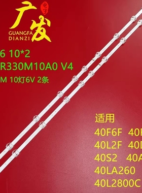 适用乐华40S2灯条40L2F 40D610X2 40HR330M10A0 V4 4C-LB4010-HR0
