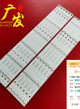 适用东芝48L3453C灯条006-P2K2094A 4C-LB480T-YHAL/R 48AS650C