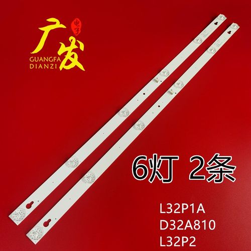 东芝32L2600C32HR332M06A0灯管