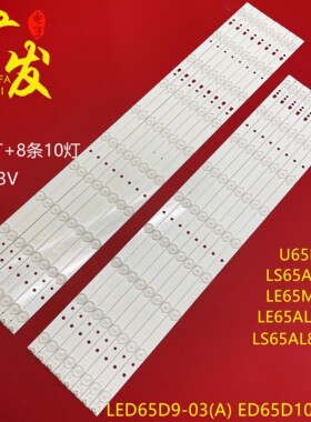 适用海尔摩卡65K5M  65k5 灯条 30365010205 30365009204 LED65D1