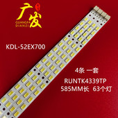 适用索尼KDL 52EX700灯条LK520D3LB1S液晶屏灯RUNTK4339TP背光灯