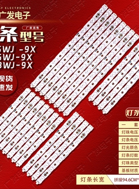 适用夏普LCD-46LX710A灯条A665WJ A666WJ A668WJ-9X背光灯电视机