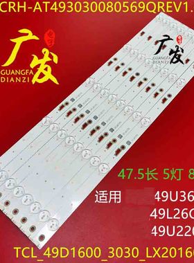 适用TCL 49D1600 49E301 49U3600C 49L510U18灯条49HR332M05A0 V3