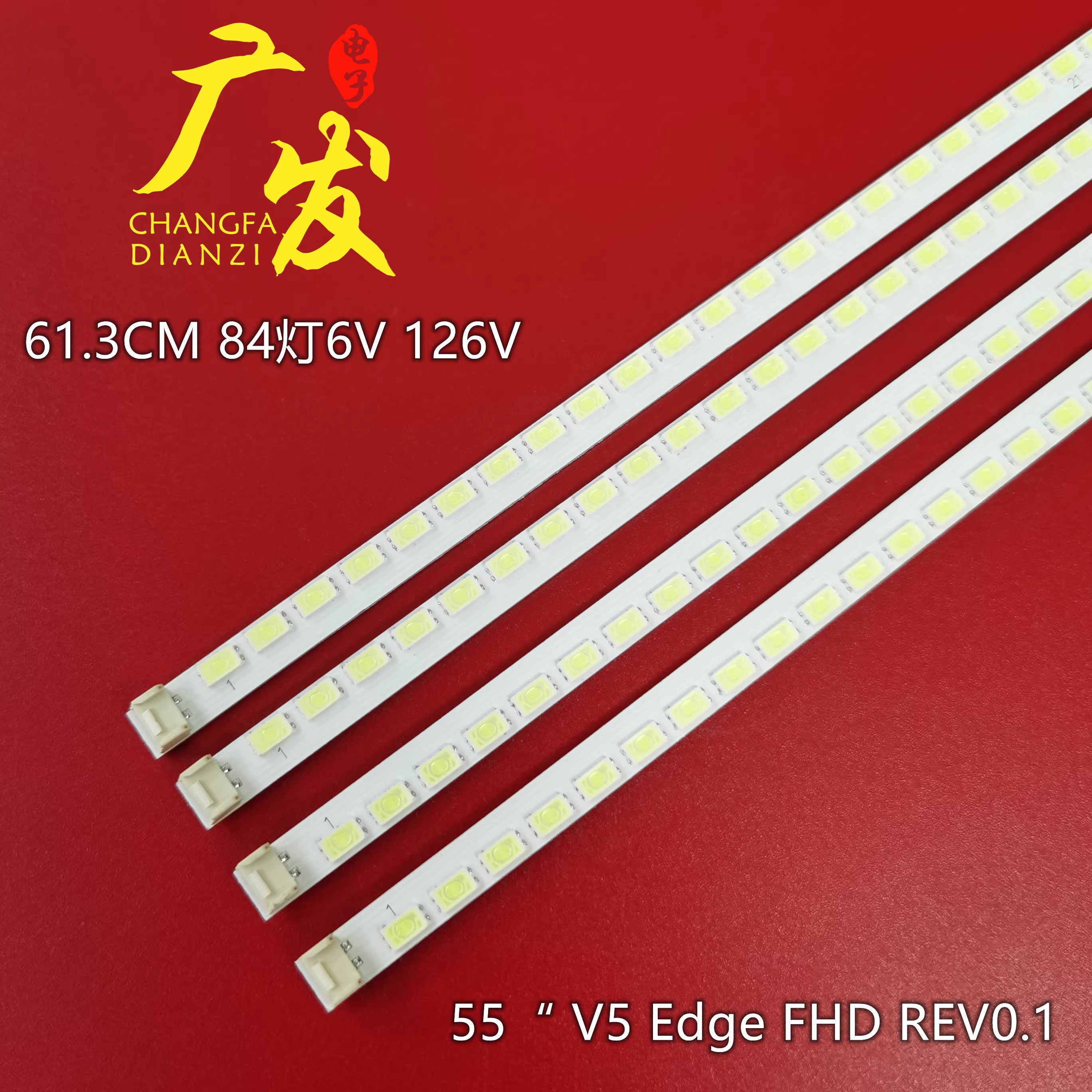 创维55寸LED灯条正白光