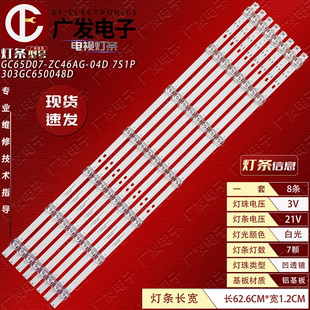 02D灯条 ZC46AG 适用三星ua65au7002灯条303GC650048D GC65D07
