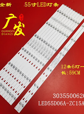 适用海尔LS55AL88A82背光灯条30355006205/6 LED55D06A-ZC29AG